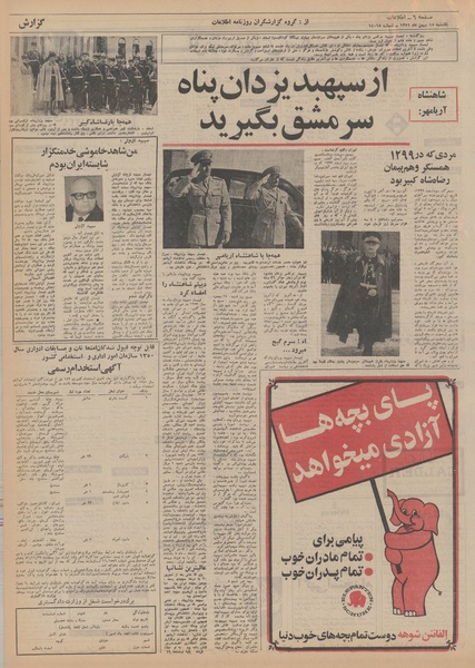 پرونده:Ettelaat13511115.pdf