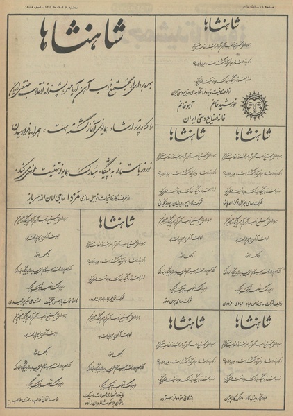 پرونده:Ettelaat13511229.pdf