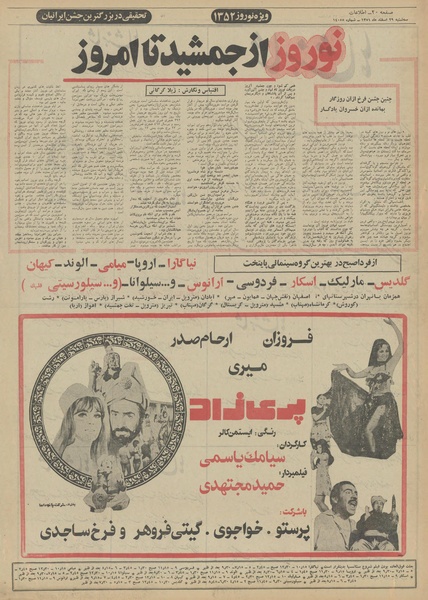 پرونده:Ettelaat13511229.pdf