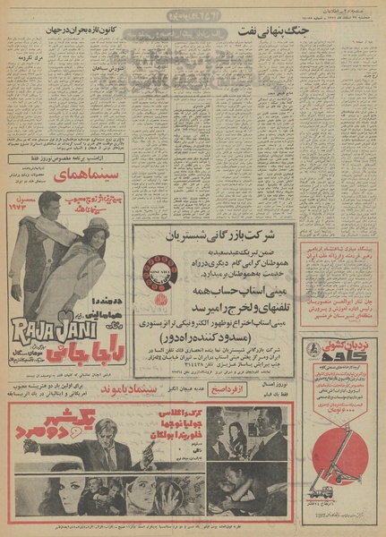 پرونده:Ettelaat13511229.pdf