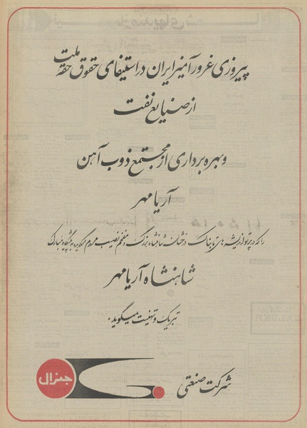 پرونده:Ettelaat13511229.pdf