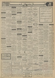 صفحهٔ بعدی ←