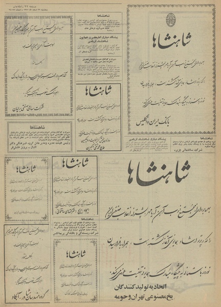 پرونده:Ettelaat13511229.pdf