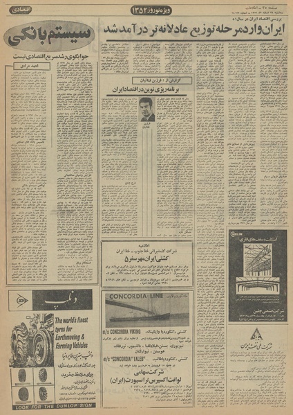 پرونده:Ettelaat13511229.pdf