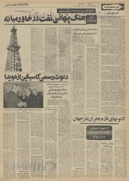 پرونده:Ettelaat13511229.pdf