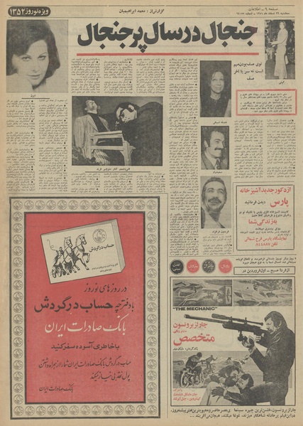 پرونده:Ettelaat13511229.pdf