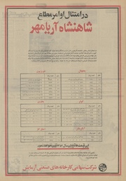 → صفحهٔ قبلی