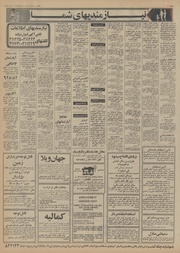 → صفحهٔ قبلی