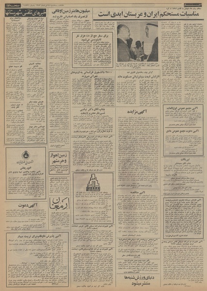 پرونده:Ettelaat13530328.pdf