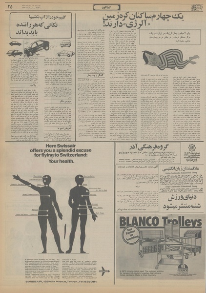 پرونده:Ettelaat13560316.pdf