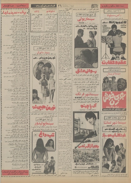 پرونده:Ettelaat13560316.pdf