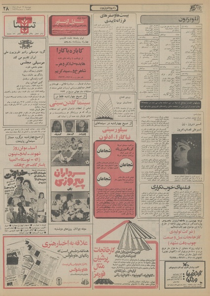 پرونده:Ettelaat13560316.pdf