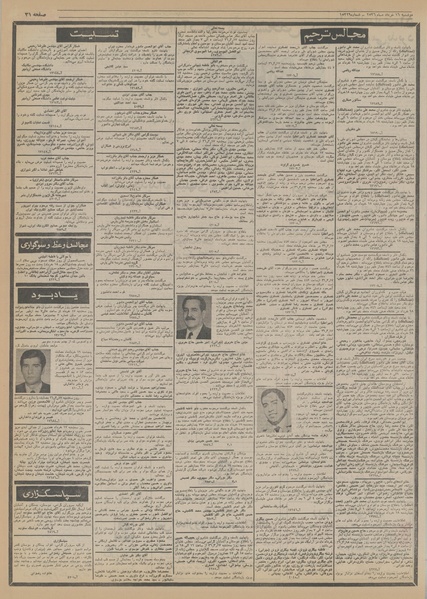 پرونده:Ettelaat13560316.pdf