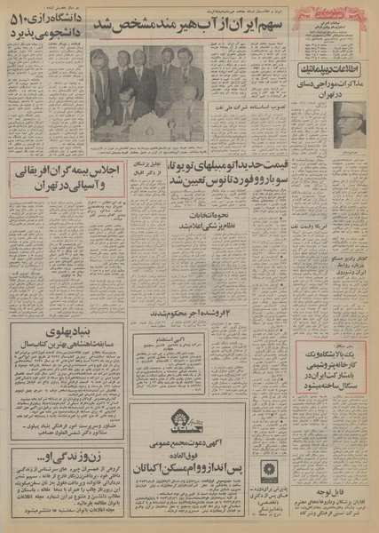 پرونده:Ettelaat13560316.pdf