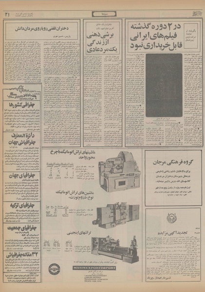 پرونده:Ettelaat13560906.pdf