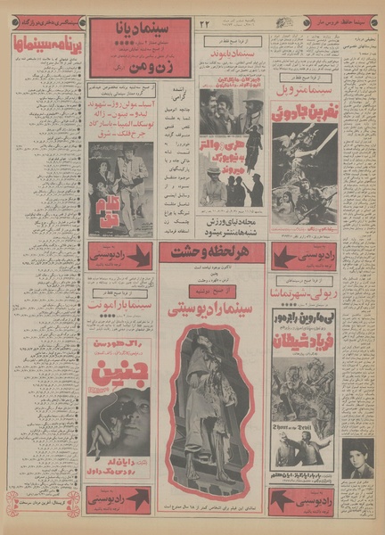 پرونده:Ettelaat13560906.pdf