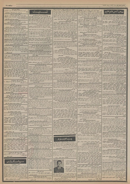 پرونده:Ettelaat13560906.pdf