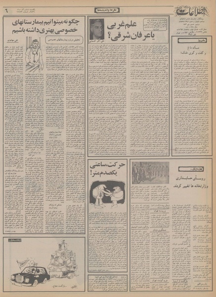 پرونده:Ettelaat13560906.pdf