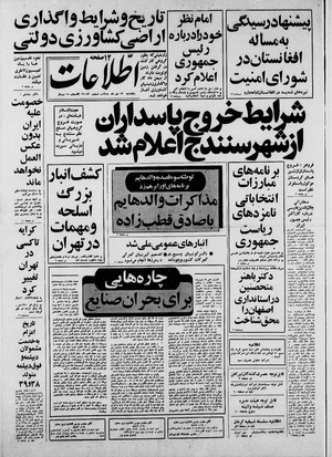 Ettelaat13581013.pdf