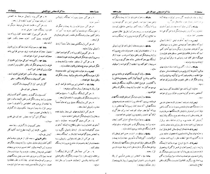 پرونده:Moz 21 247.pdf