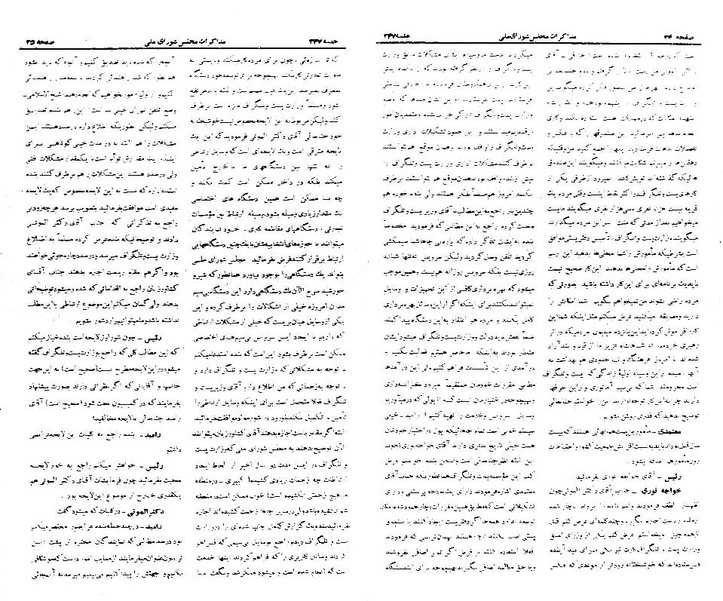 پرونده:Moz 21 247.pdf