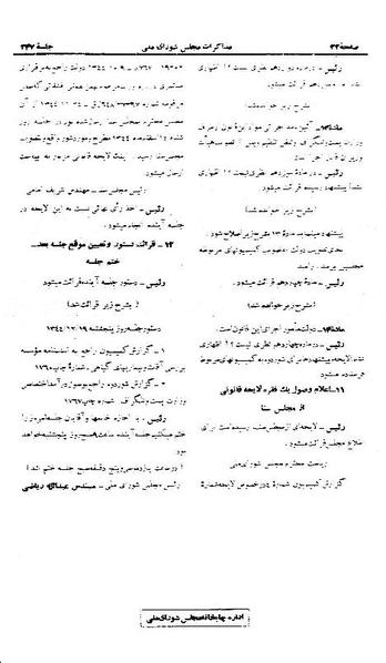 پرونده:Moz 21 247.pdf