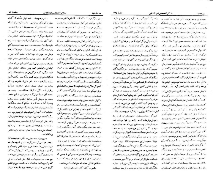 پرونده:Moz 21 247.pdf