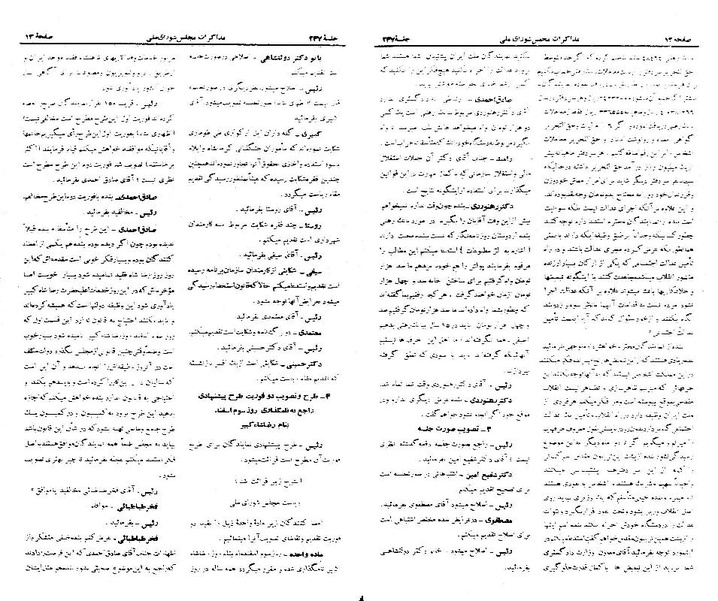 پرونده:Moz 21 247.pdf