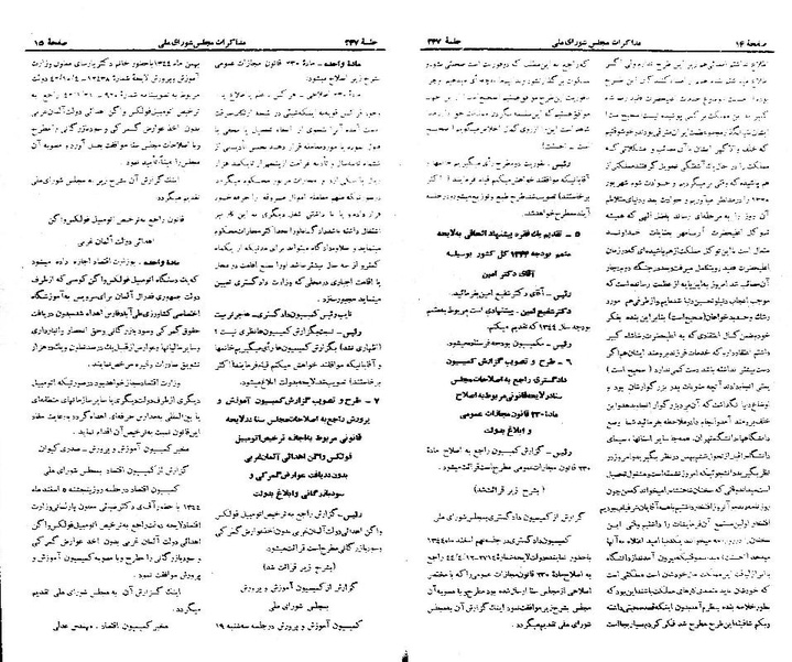 پرونده:Moz 21 247.pdf
