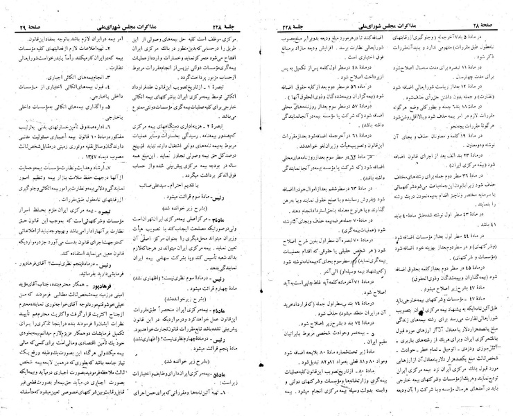 پرونده:Moz 22 228.pdf