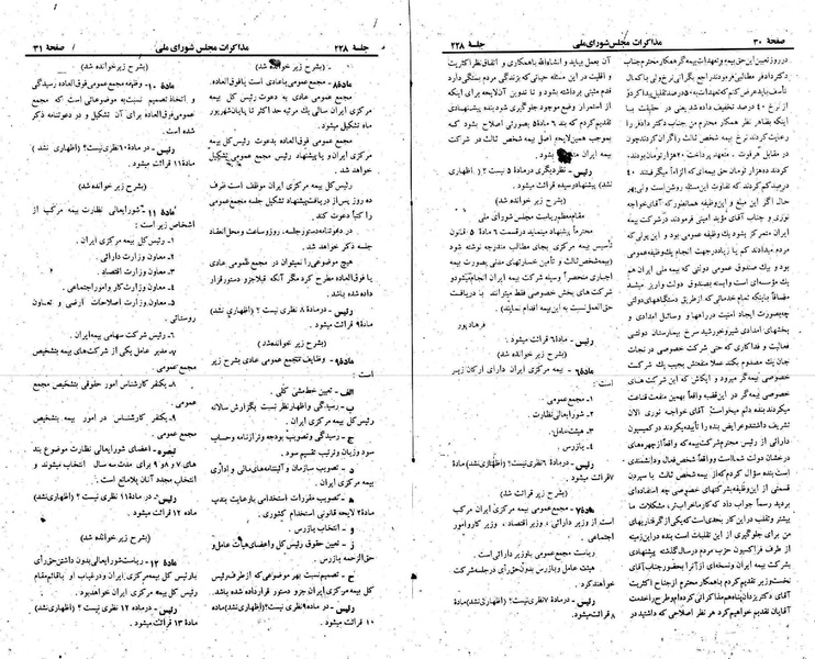 پرونده:Moz 22 228.pdf