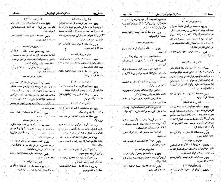 پرونده:Moz 22 228.pdf