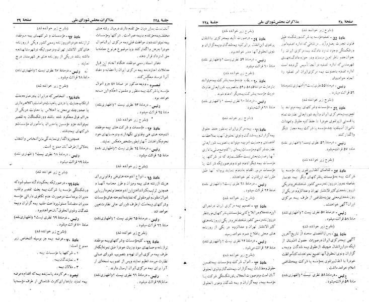پرونده:Moz 22 228.pdf