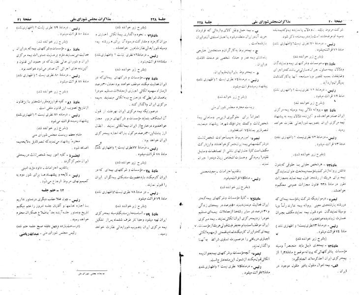 پرونده:Moz 22 228.pdf