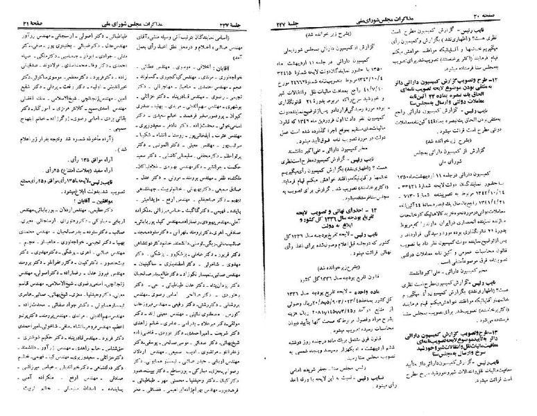 پرونده:Moz 22 247.pdf