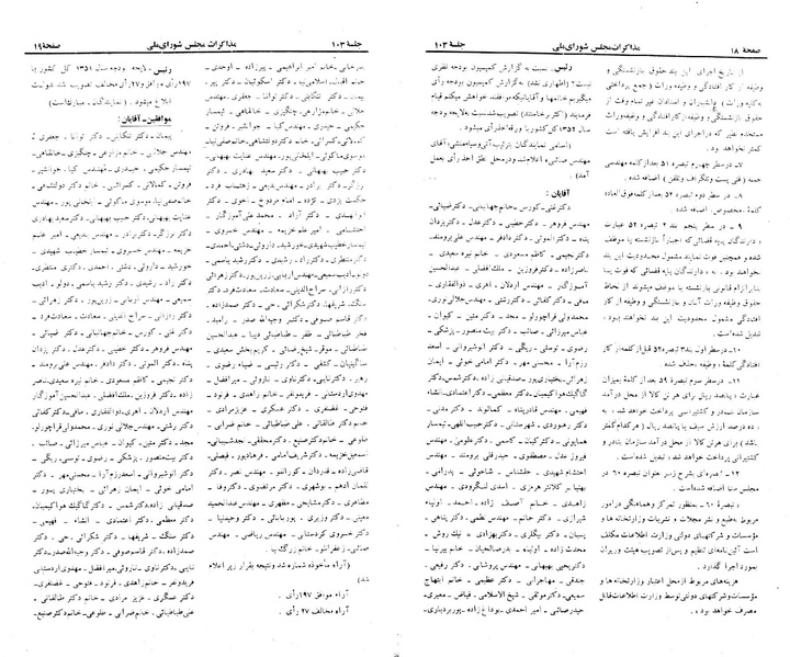 پرونده:Moz 23 103.pdf