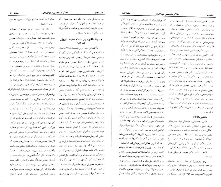 پرونده:Moz 23 103.pdf