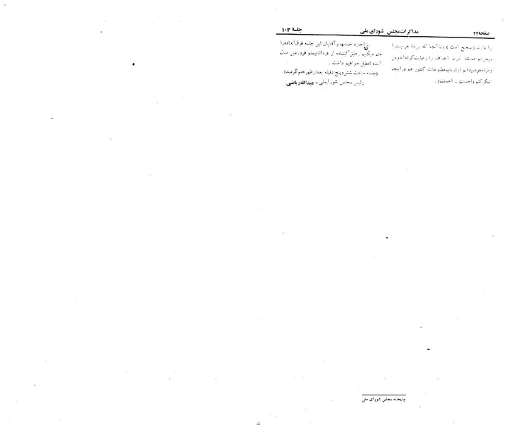 پرونده:Moz 23 103.pdf