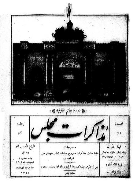 پرونده:Moz 7 42.pdf