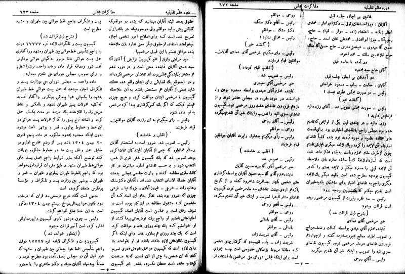 پرونده:Moz 7 42.pdf