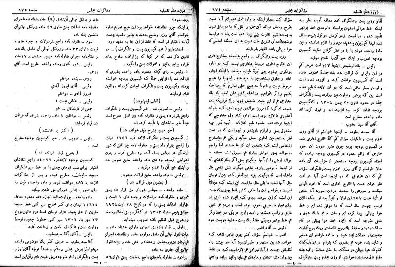 پرونده:Moz 7 42.pdf