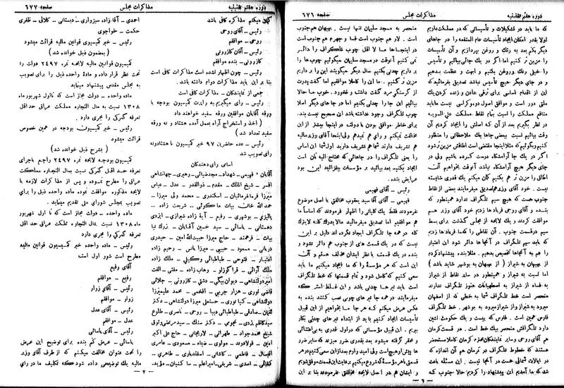 پرونده:Moz 7 42.pdf