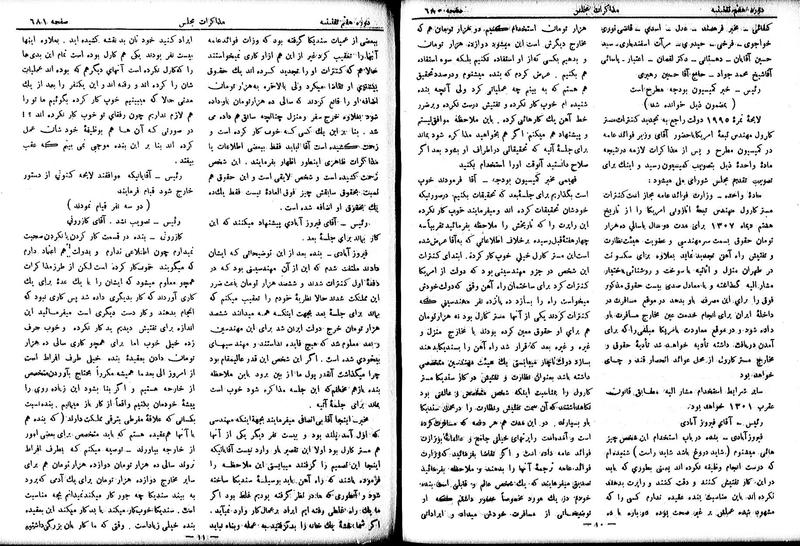 پرونده:Moz 7 42.pdf