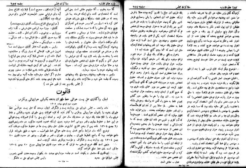 پرونده:Moz 7 42.pdf
