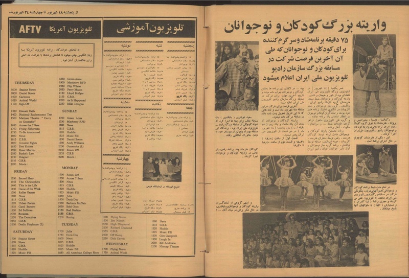 پرونده:Tamasha13500618.pdf