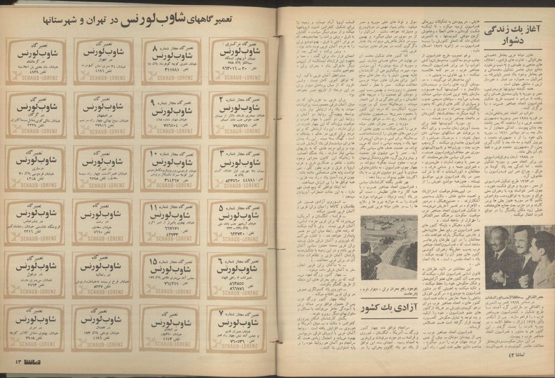 پرونده:Tamasha13500618.pdf