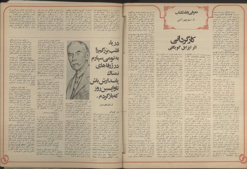 پرونده:Tamasha13500618.pdf