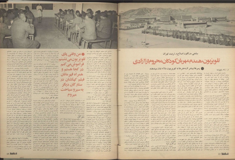 پرونده:Tamasha13500618.pdf