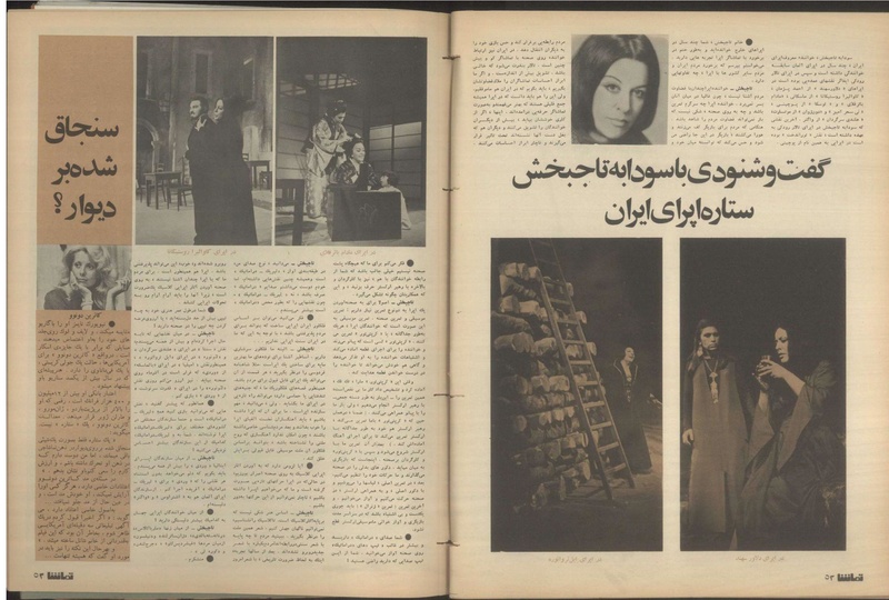 پرونده:Tamasha13500618.pdf