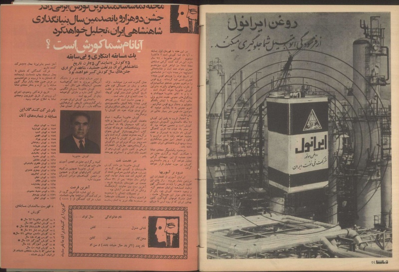 پرونده:Tamasha13500618.pdf